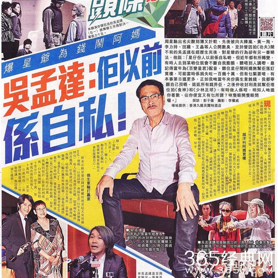 吴孟达曝周星驰曾为钱跟母亲大吵 称其以前确实自私