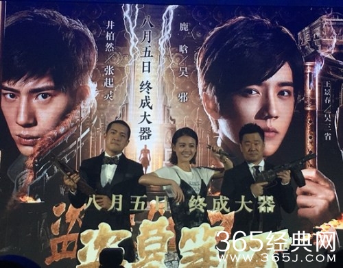 南派三叔否认鹿晗井柏然不和 称二人片场非常默契