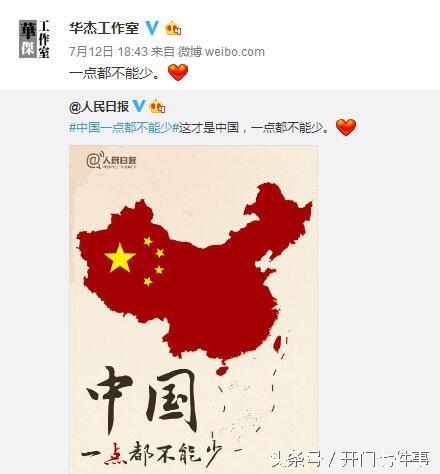 霍建华痛批台媒体 立场坚定一个中国