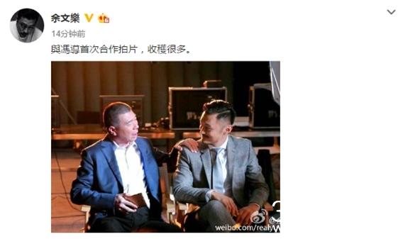 冯小刚余文乐发飙撕剧本 网友晒出被撕手稿