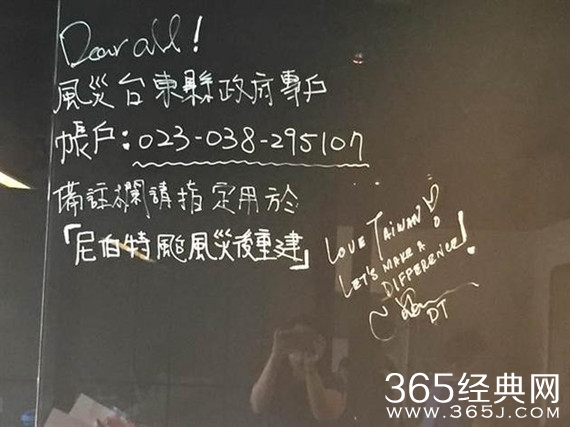 陶喆生日不收礼物 捐款助台东灾后重建