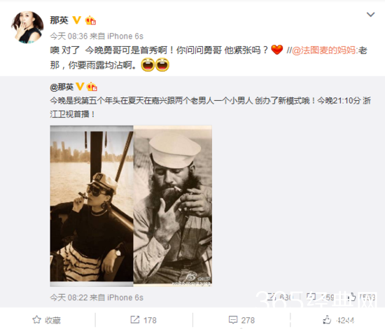 那英晒老船长旧照 打错李咏名字被吐槽