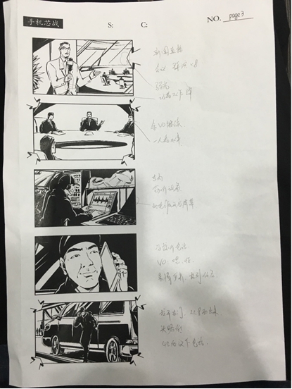 冯小刚余文乐发飙撕剧本 网友晒出被撕手稿