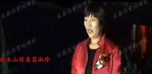 赵本山56岁前妻曝光 离婚后曾摆摊卖袜子