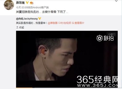 向佐撞脸萧敬腾 网友：成立个组合叫“雷阵雨”