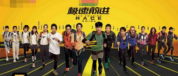 极速前进第三季第二期为什么停播