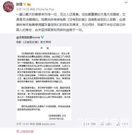 赵薇发声：感谢督促 国家民族利益高于一切