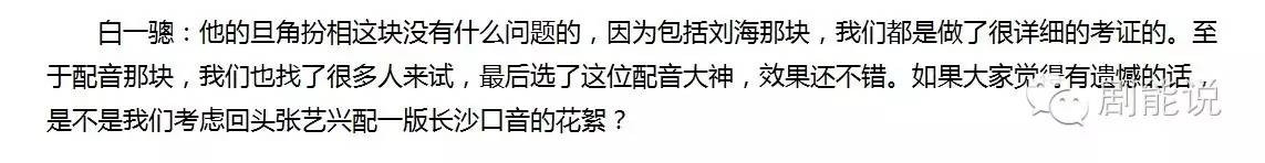 南派三叔：《老九门》第二部下半年就会开始筹备