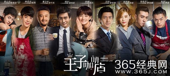 《王子咖啡店》预告片 徐璐杨玏高甜纯美