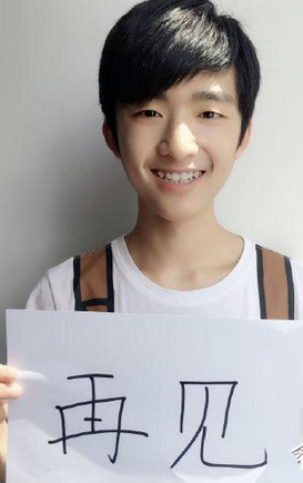 TF刘志宏宣布退出演艺圈 王源:一直支持你