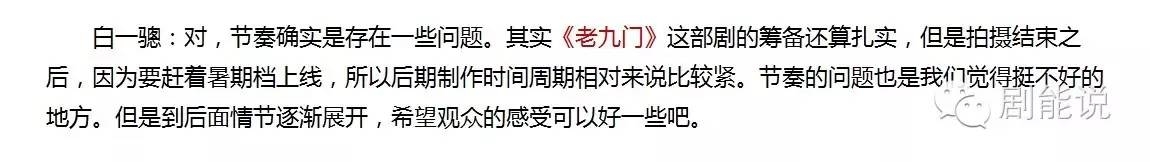 南派三叔：《老九门》第二部下半年就会开始筹备