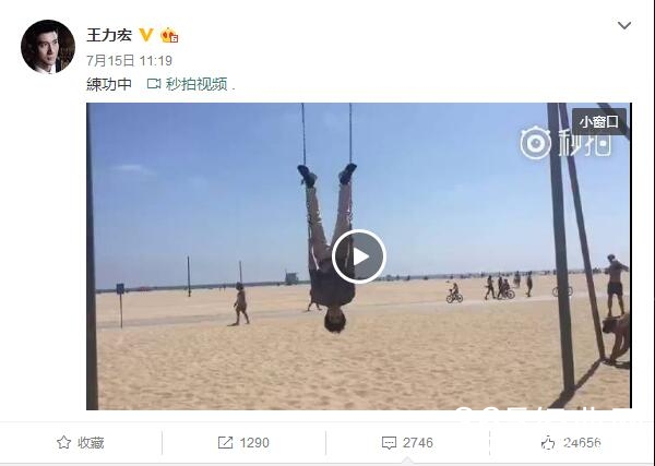王力宏吊环练倒立 去体操队肯定是颜值担当