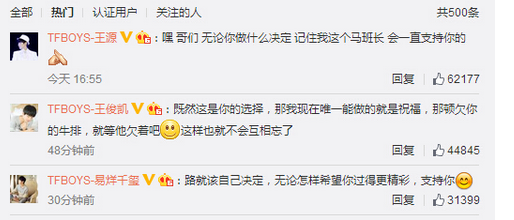 TF刘志宏宣布退出演艺圈 王源:一直支持你