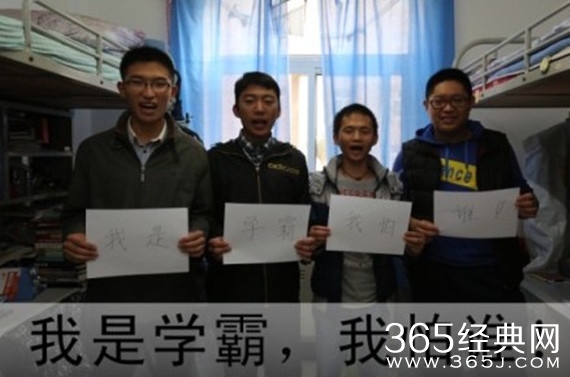 校园趣事，那些伤不起的学霸们