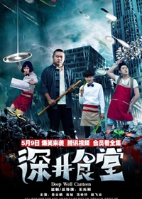 岳云鹏遭虐待坐着打盹 助理：心疼衣架