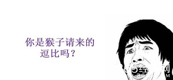 保安爆笑段子，越想越逗比