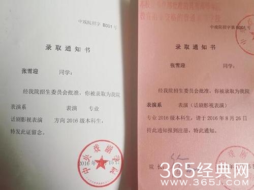 张雪迎晒中戏录取通知书 露小虎牙俏皮可爱