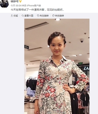 林妙可开心穿花裙 网友吐槽像大妈