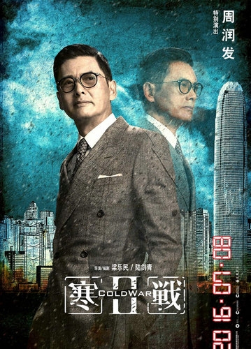 周润发透露将暂别影坛 身体透支想游山玩水