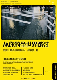 岳云鹏遭虐待坐着打盹 助理：心疼衣架