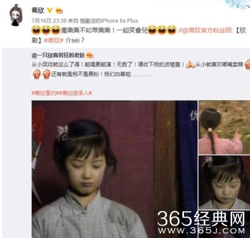 从小就是演技派 蒋欣发自己童年哭戏剧照