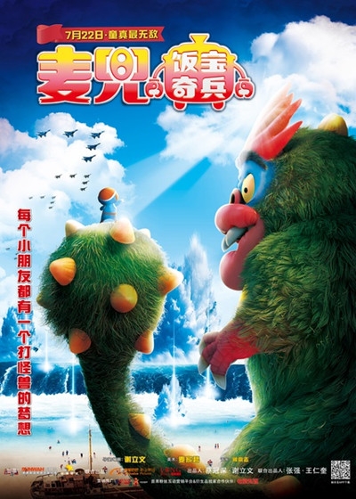 2016暑期观影指南 2016年7月电影上映表