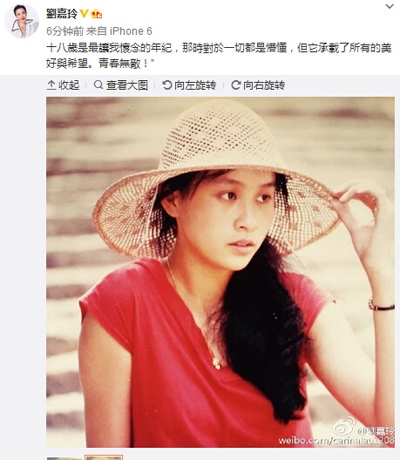 刘嘉玲晒18岁青涩少女照 明眸善睐唇红齿白