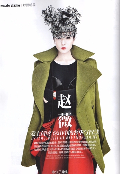 赵薇拍写真走飘渺精灵画风 展前卫个性另一面