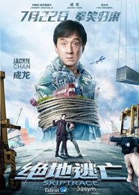 韩庚三度拒演大话三 怕无法超越周星驰