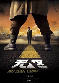 黄渤的真实身份惊人，难怪那么多人都讨厌他