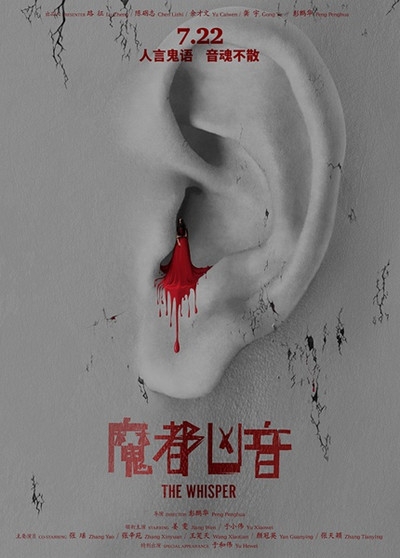 2016暑期观影指南 2016年7月电影上映表