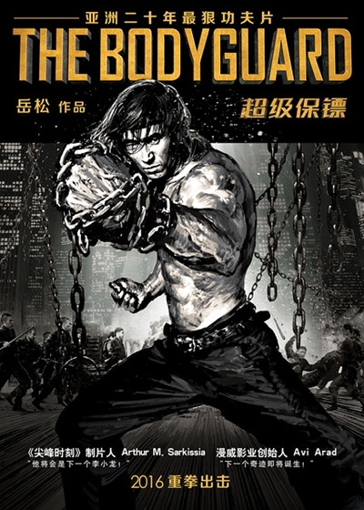 2016暑期观影指南 2016年7月电影上映表