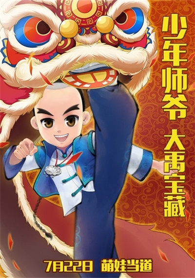 2016暑期观影指南 2016年7月电影上映表