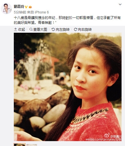 刘嘉玲晒18岁青涩少女照 明眸善睐唇红齿白