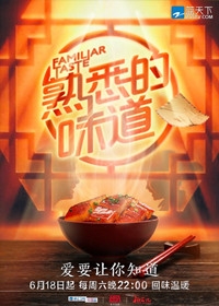 何炅回归《超级女声》 选秀元老引回忆潮