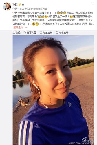 歌手孙悦英国旅游被偷 小偷部署周密行动果敢