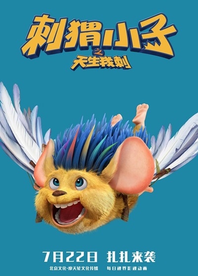 2016暑期观影指南 2016年7月电影上映表