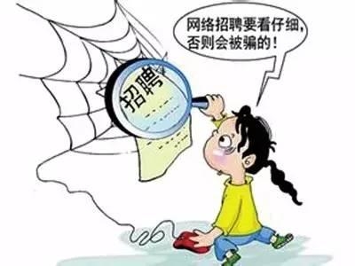 90后女子应聘微电影兼职遭抢劫猥亵