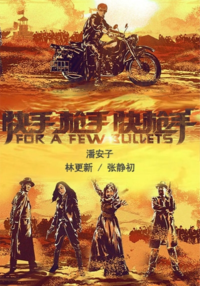 2016暑期观影指南 2016年7月电影上映表