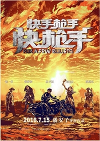 手机芯战726上线 余文乐演技新突破值得期待