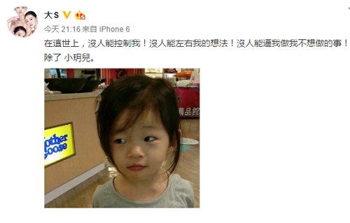 大S晒爱女萌照 自曝为小玥儿甘愿变女儿奴