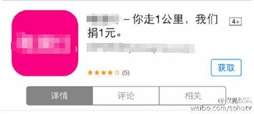 网曝《天天向上》陷捐款门：捐款小学根本不存在