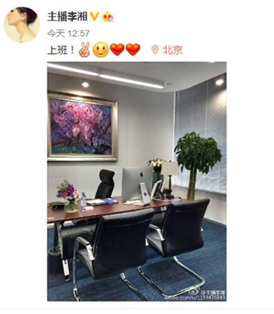李湘新办公室照片曝光 霸道总裁范儿