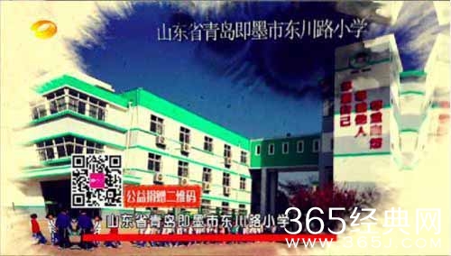 网曝《天天向上》陷捐款门：捐款小学根本不存在