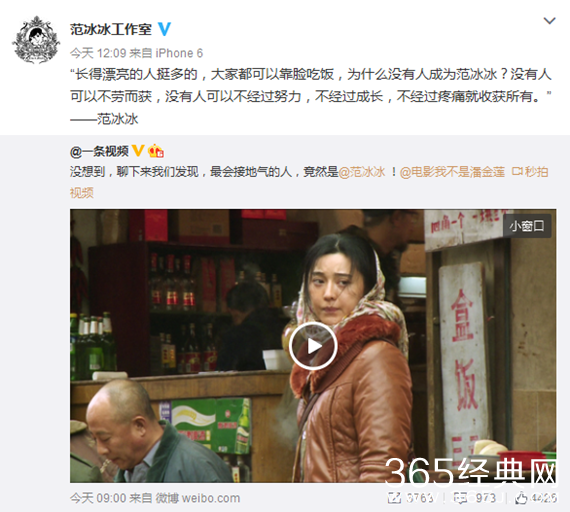 范冰冰：漂亮的人挺多 为什么没人成为我