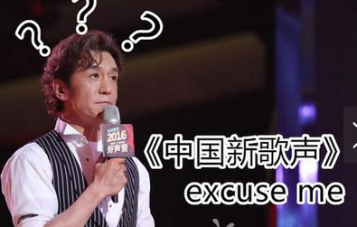 中国新歌声李咏主持怎么不见