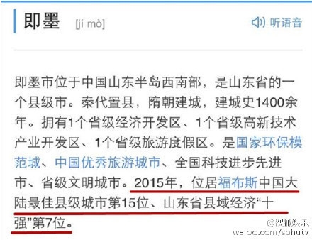 网曝《天天向上》陷捐款门：捐款小学根本不存在