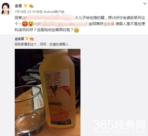 猝不及防！一向泼辣的金星也秀起了恩爱