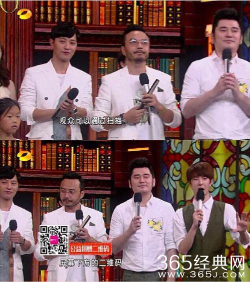 网曝《天天向上》陷捐款门：捐款小学根本不存在