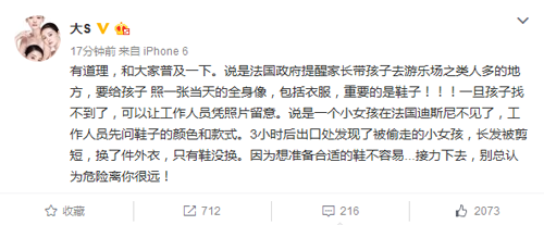 大S普及儿童防拐知识 网友：好妈妈太暖心